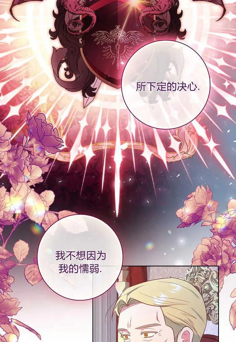 我的丈夫我的爱人菲律宾漫画,第45话36图