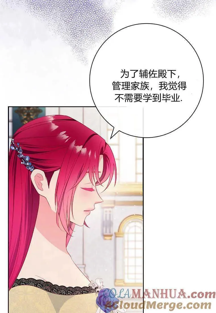 我的丈夫我的爱人菲律宾漫画,第45话43图