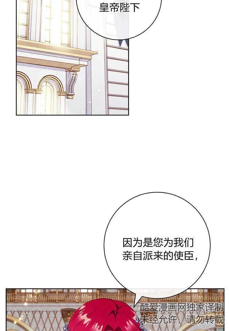 我的丈夫我的爱人菲律宾漫画,第45话11图