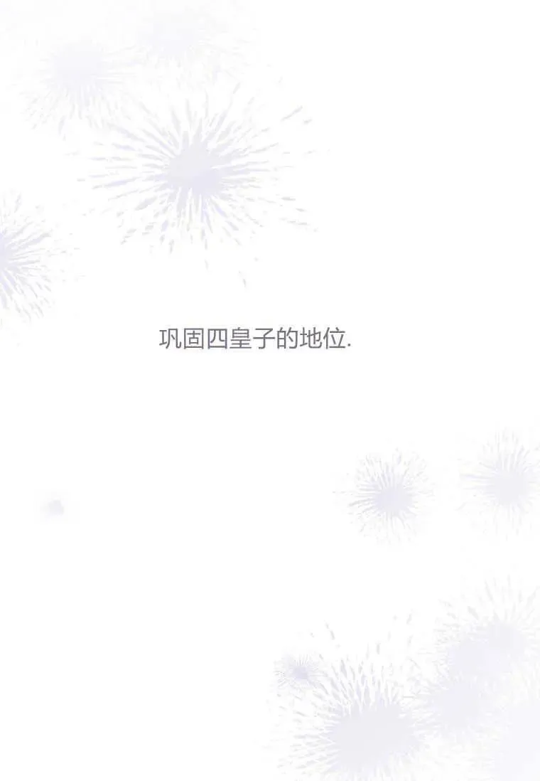 我的丈夫我的爱人菲律宾漫画,第45话65图