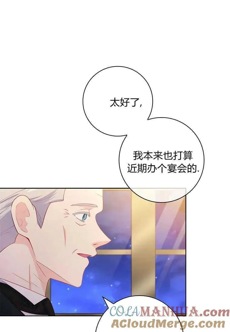 我的丈夫我的爱人菲律宾漫画,第45话67图