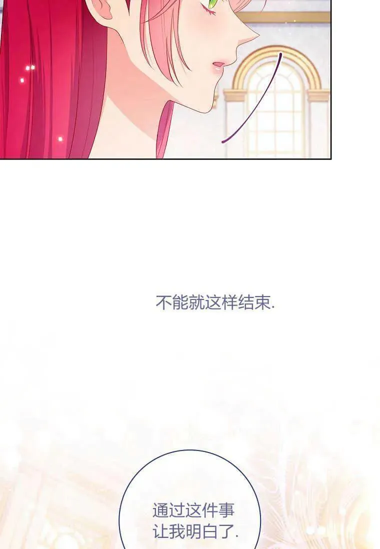 我的丈夫我的爱人菲律宾漫画,第45话33图