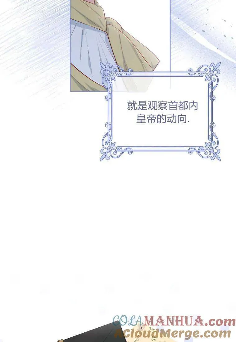 我的丈夫我的爱人菲律宾漫画,第45话61图