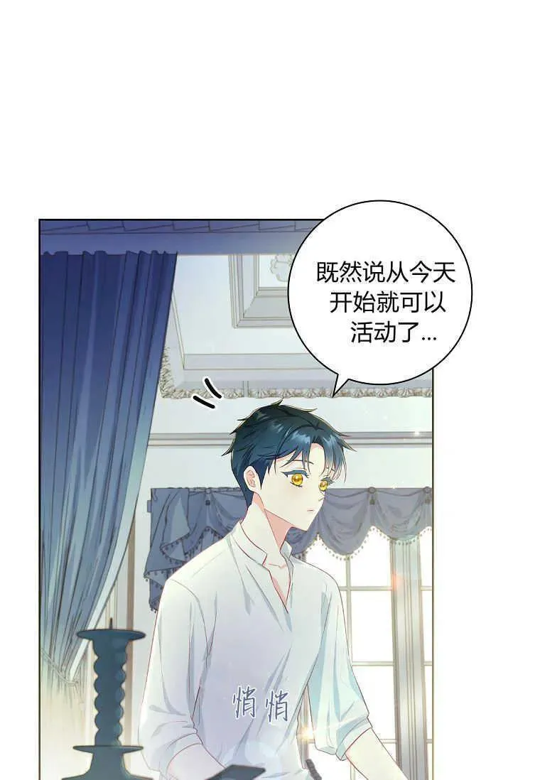 我的丈夫我的爱人菲律宾漫画,第45话86图