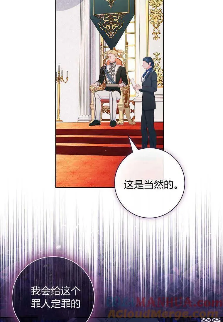 我的丈夫我的爱人菲律宾漫画,第45话25图