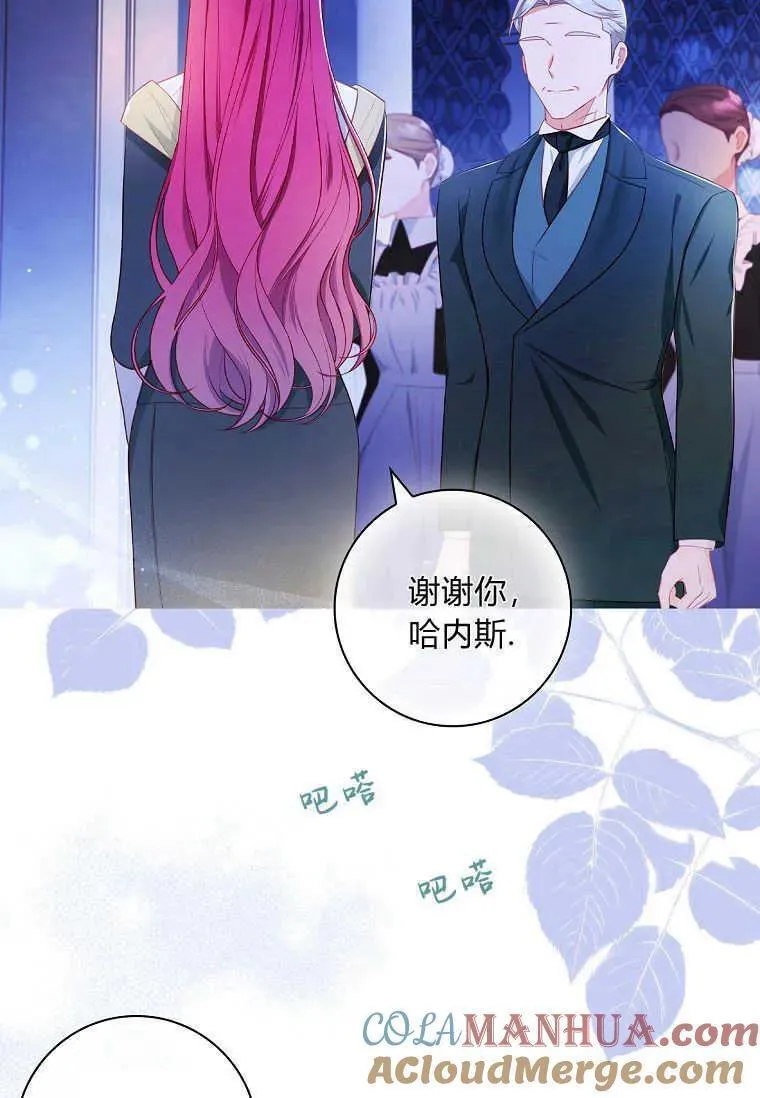 我的丈夫我的爱人菲律宾漫画,第45话58图