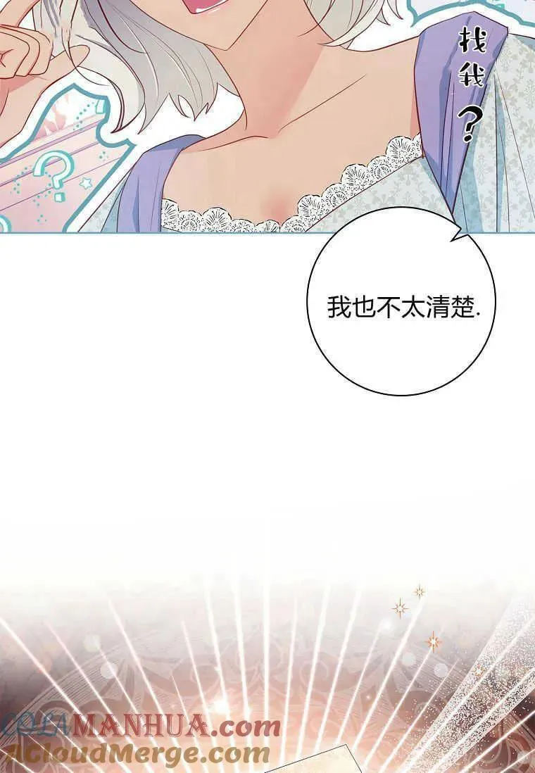 我的丈夫我的爱人菲律宾漫画,第46话82图