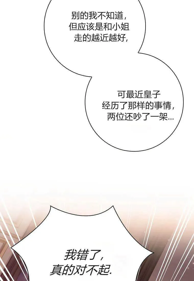 我的丈夫我的爱人菲律宾漫画,第46话48图