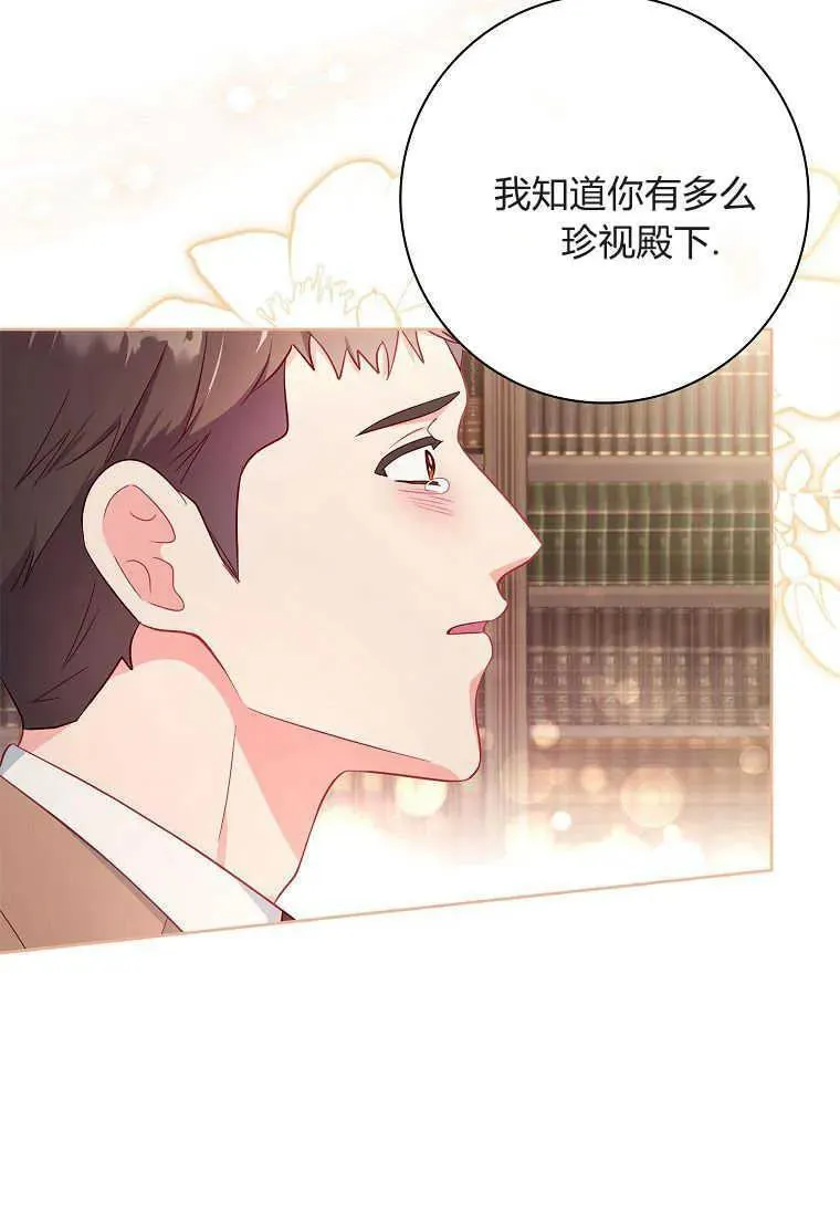 我的丈夫我的爱人菲律宾漫画,第46话54图