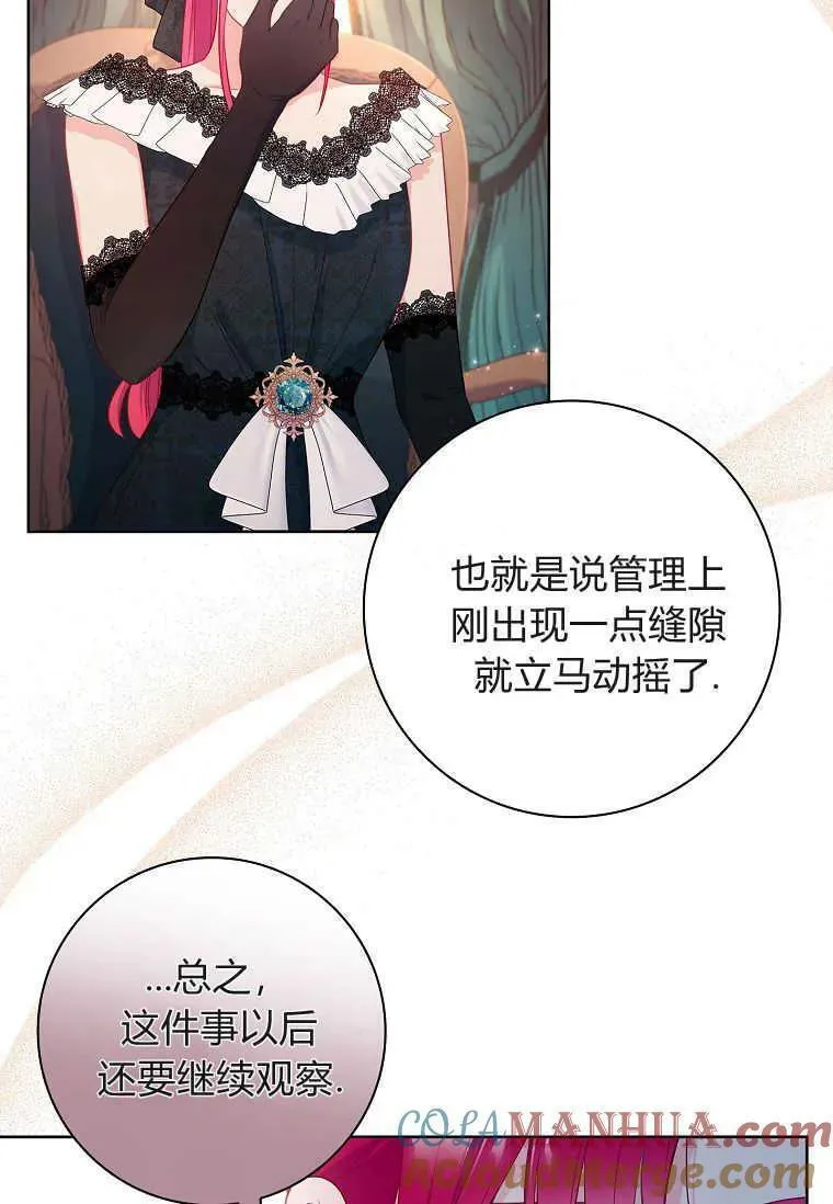 我的丈夫我的爱人菲律宾漫画,第46话34图