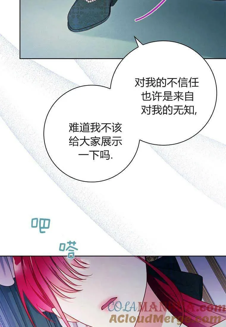 我的丈夫我的爱人菲律宾漫画,第46话25图