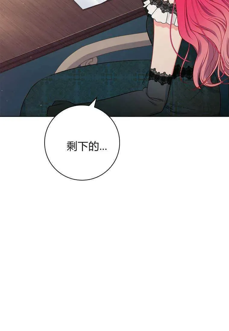 我的丈夫我的爱人菲律宾漫画,第46话36图