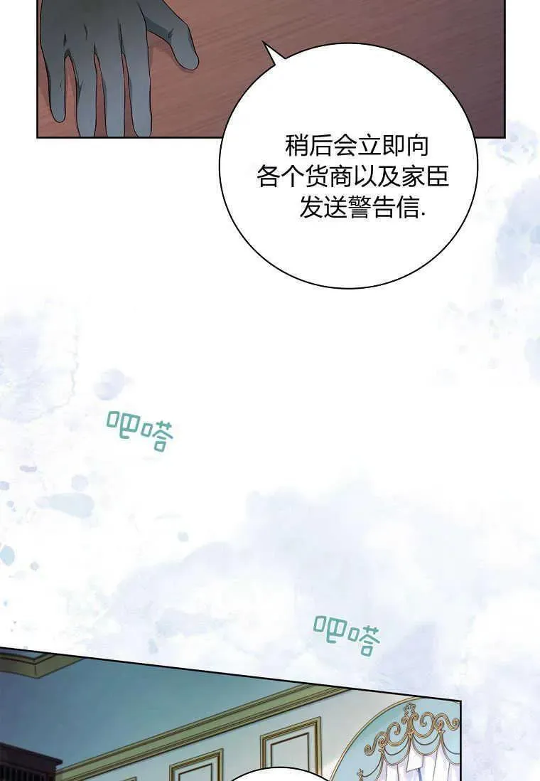 我的丈夫我的爱人菲律宾漫画,第46话17图