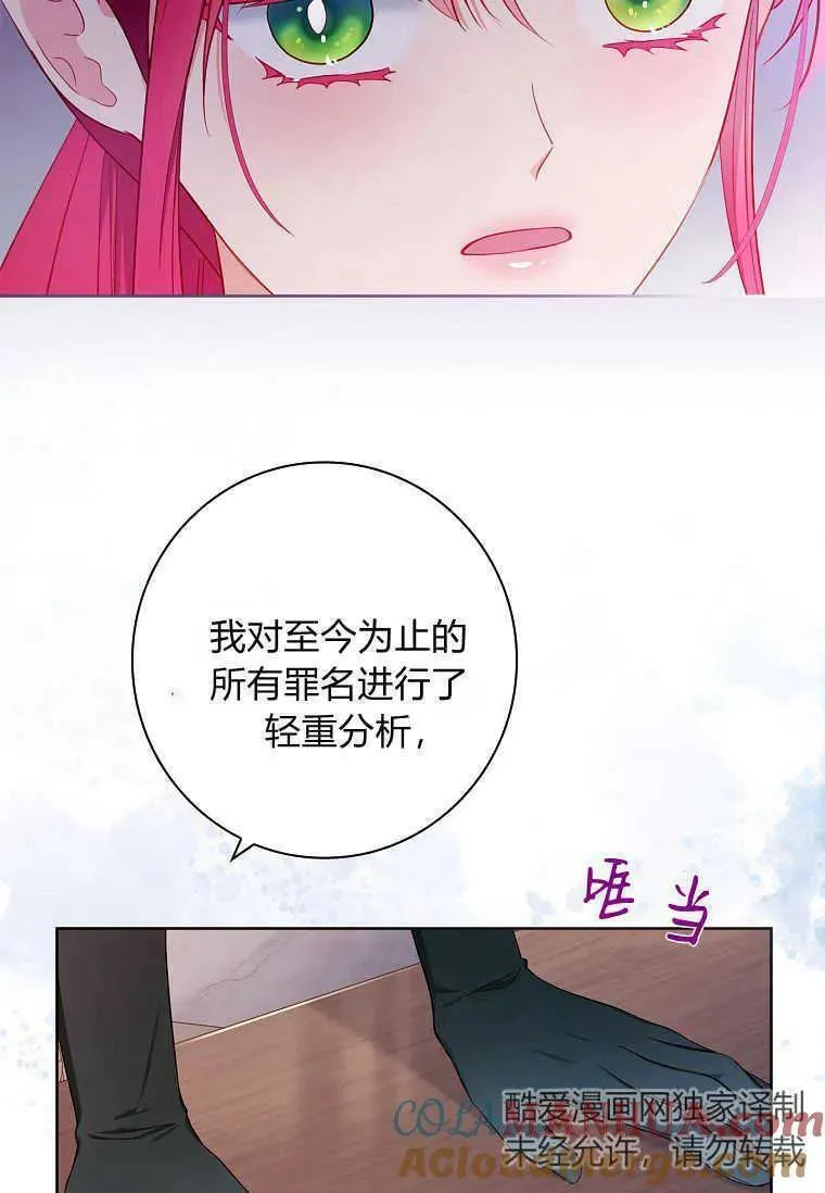 我的丈夫我的爱人菲律宾漫画,第46话16图