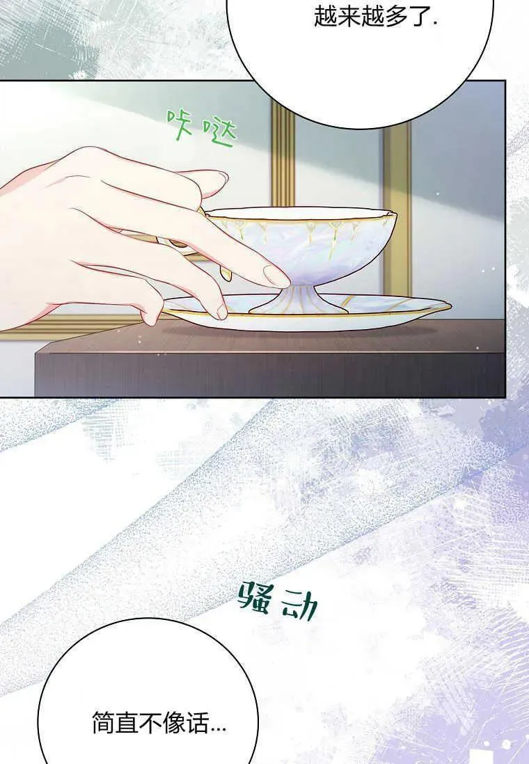 我的丈夫我的爱人菲律宾漫画,第46话6图