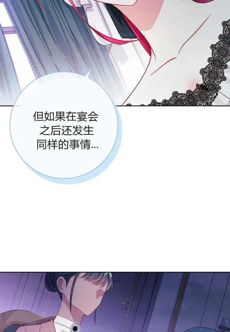 我的丈夫我的爱人菲律宾漫画,第46话26图