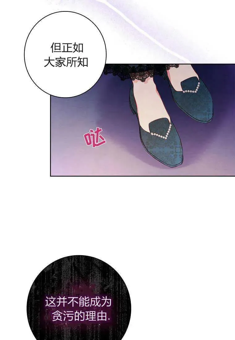 我的丈夫我的爱人菲律宾漫画,第46话20图