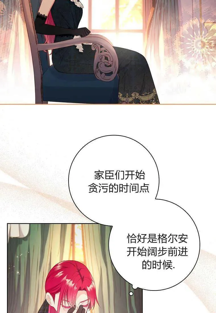 我的丈夫我的爱人菲律宾漫画,第46话33图