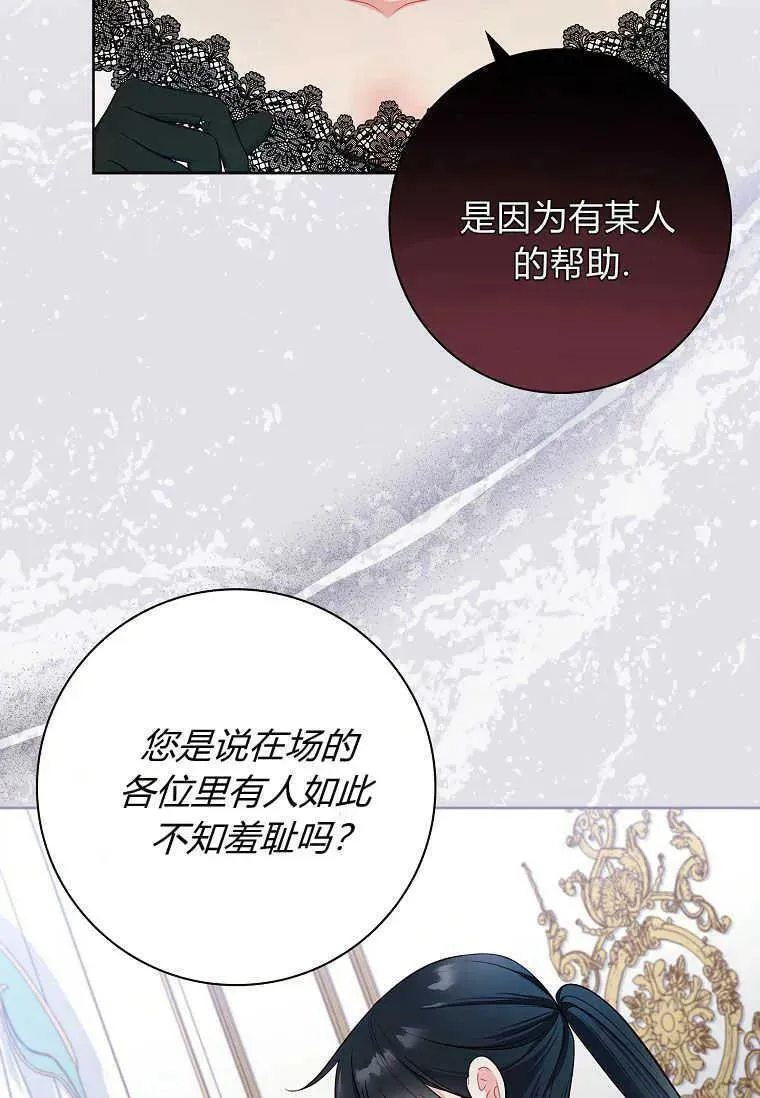 我的丈夫我的爱人菲律宾漫画,第46话12图