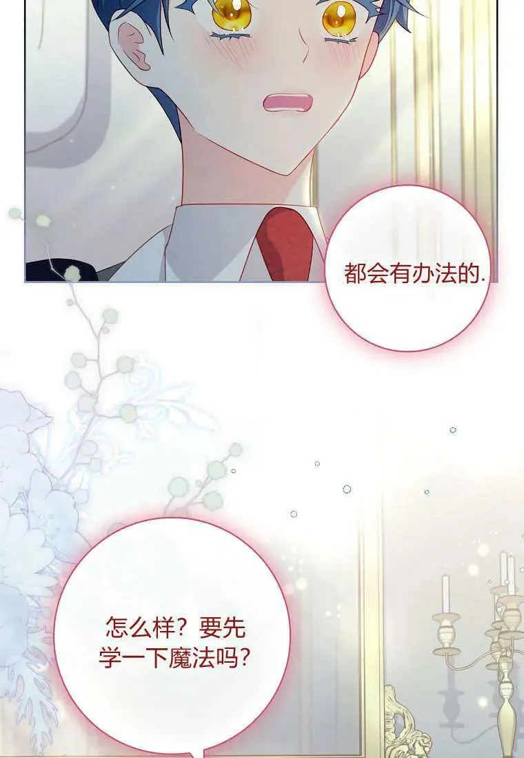 我的丈夫我的爱人菲律宾漫画,第47话29图