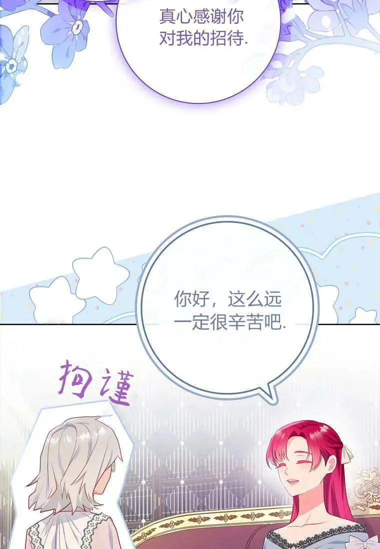 我的丈夫我的爱人菲律宾漫画,第47话41图