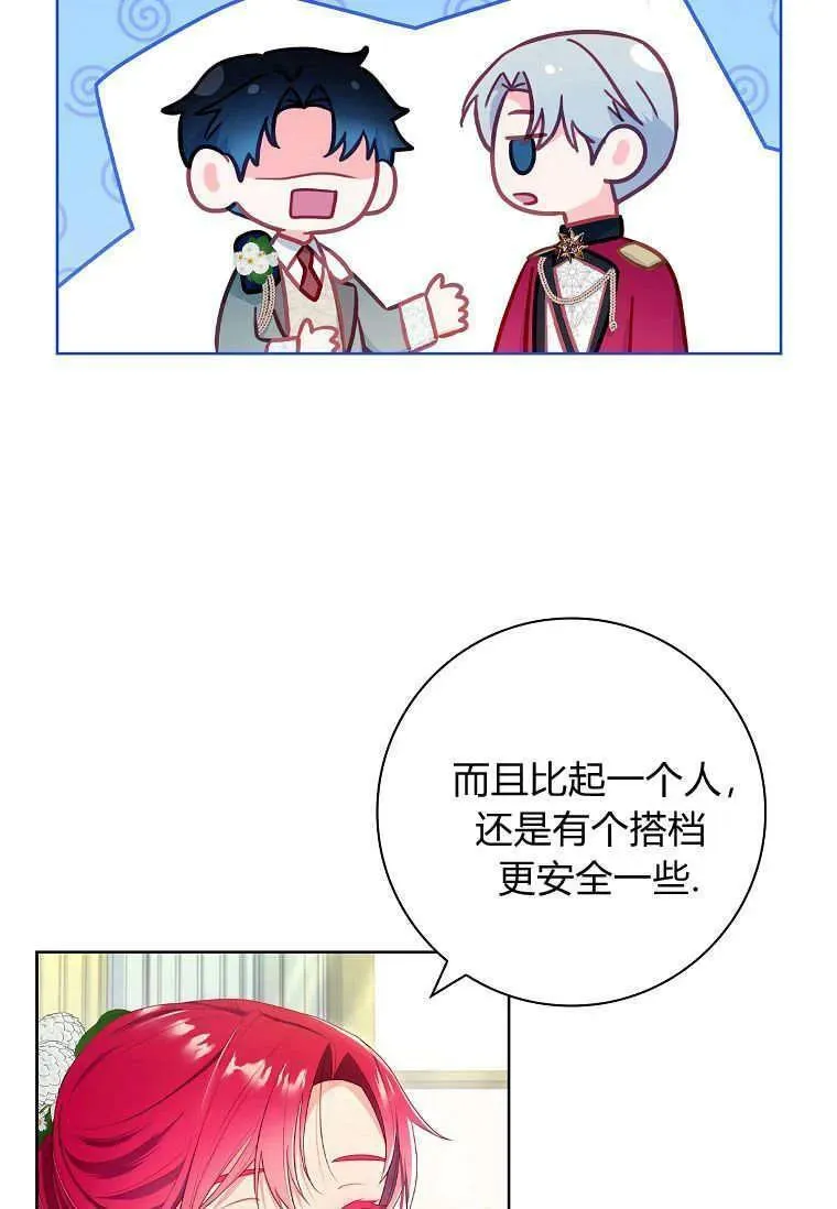 我的丈夫我的爱人菲律宾漫画,第47话12图