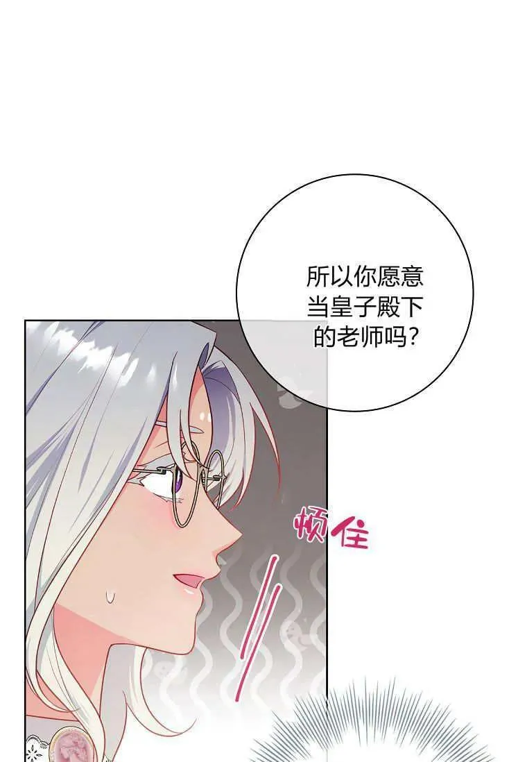 我的丈夫我的爱人菲律宾漫画,第47话83图