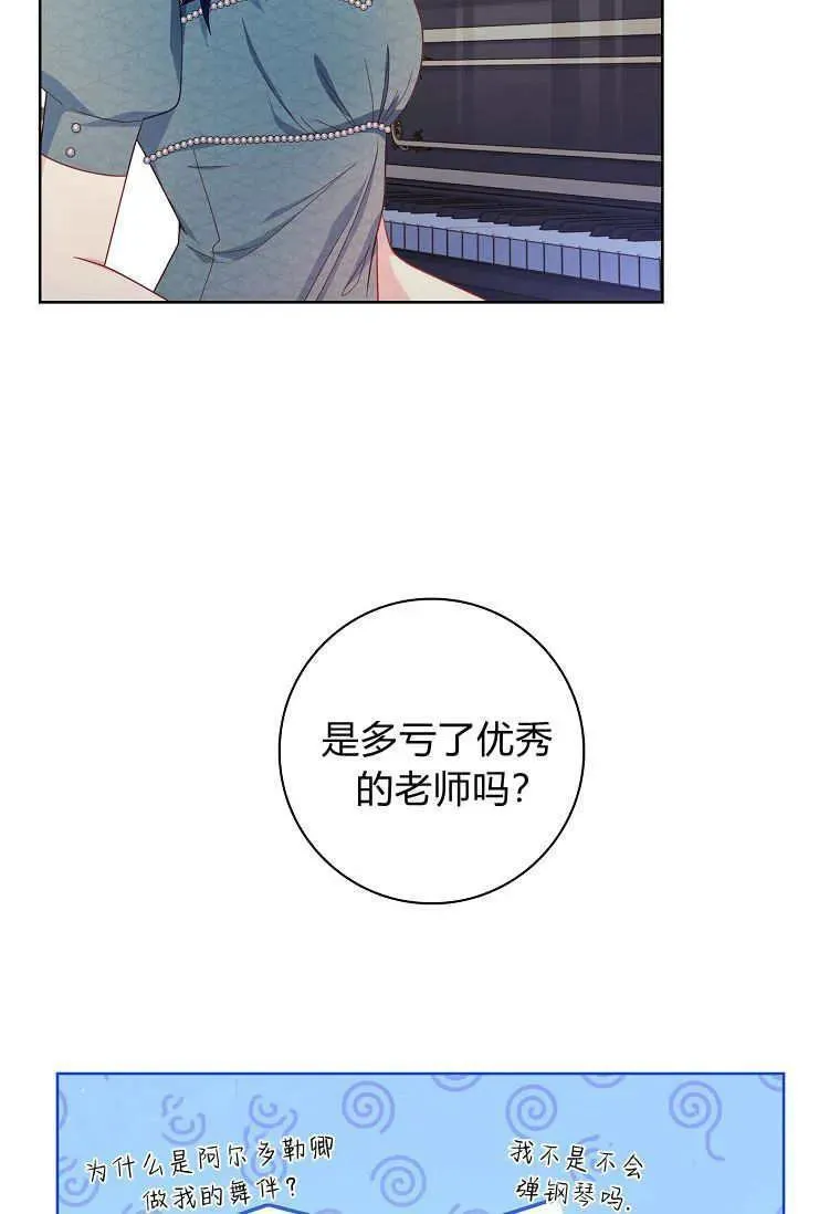 我的丈夫我的爱人菲律宾漫画,第47话11图