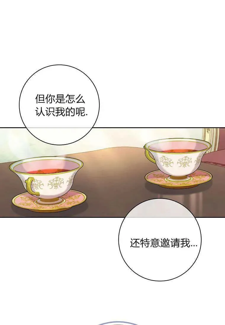 我的丈夫我的爱人菲律宾漫画,第47话44图