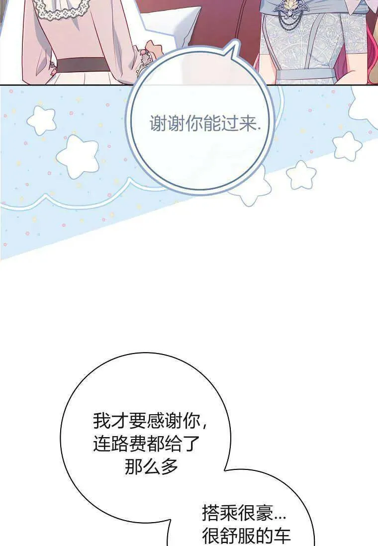 我的丈夫我的爱人菲律宾漫画,第47话42图