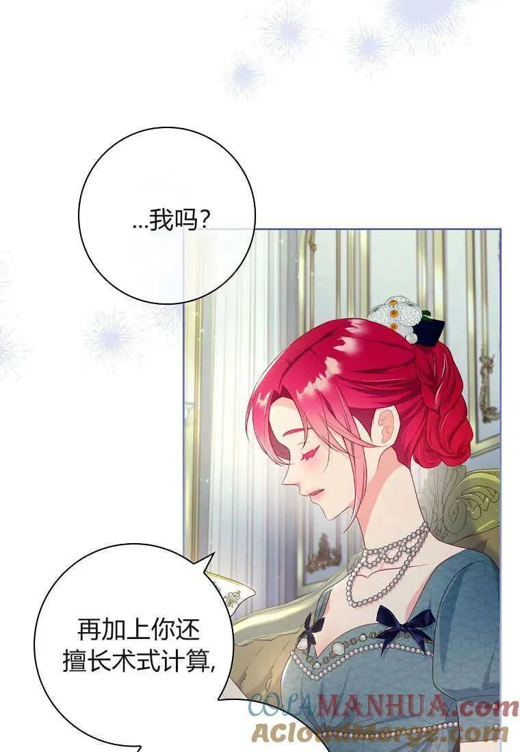 我的丈夫我的爱人菲律宾漫画,第47话22图