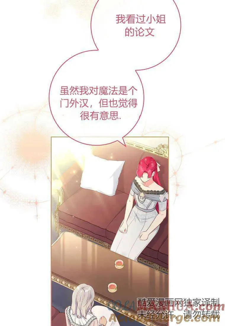 我的丈夫我的爱人菲律宾漫画,第47话49图