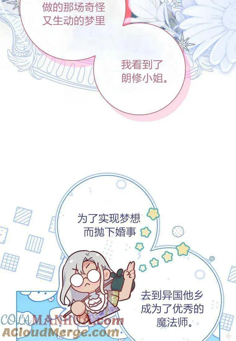 我的丈夫完整版漫画,第48话64图