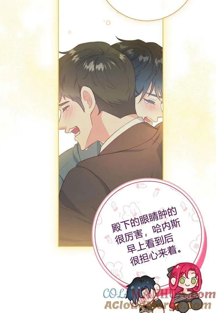 我的丈夫完整版漫画,第48话76图