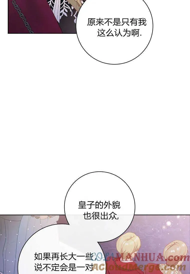 我的丈夫完整版漫画,第48话37图