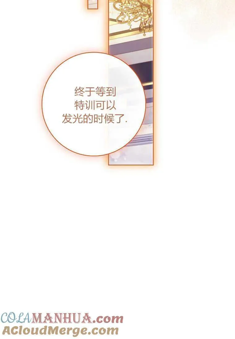 我的丈夫完整版漫画,第48话28图