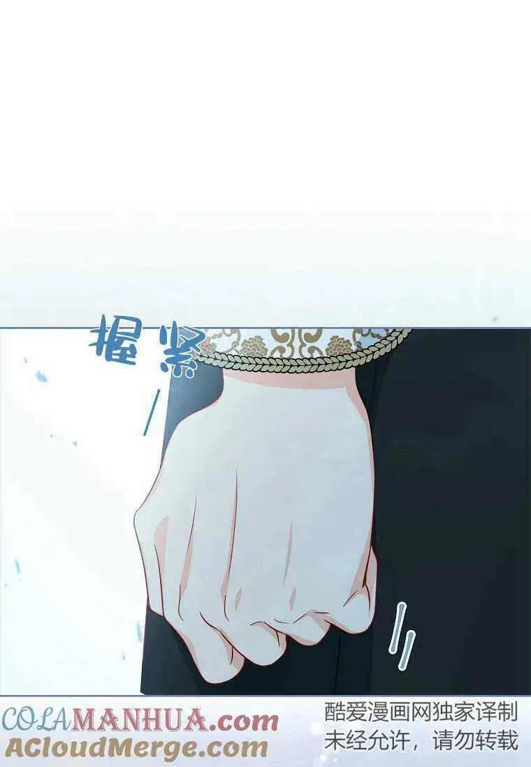 我的丈夫完整版漫画,第48话55图