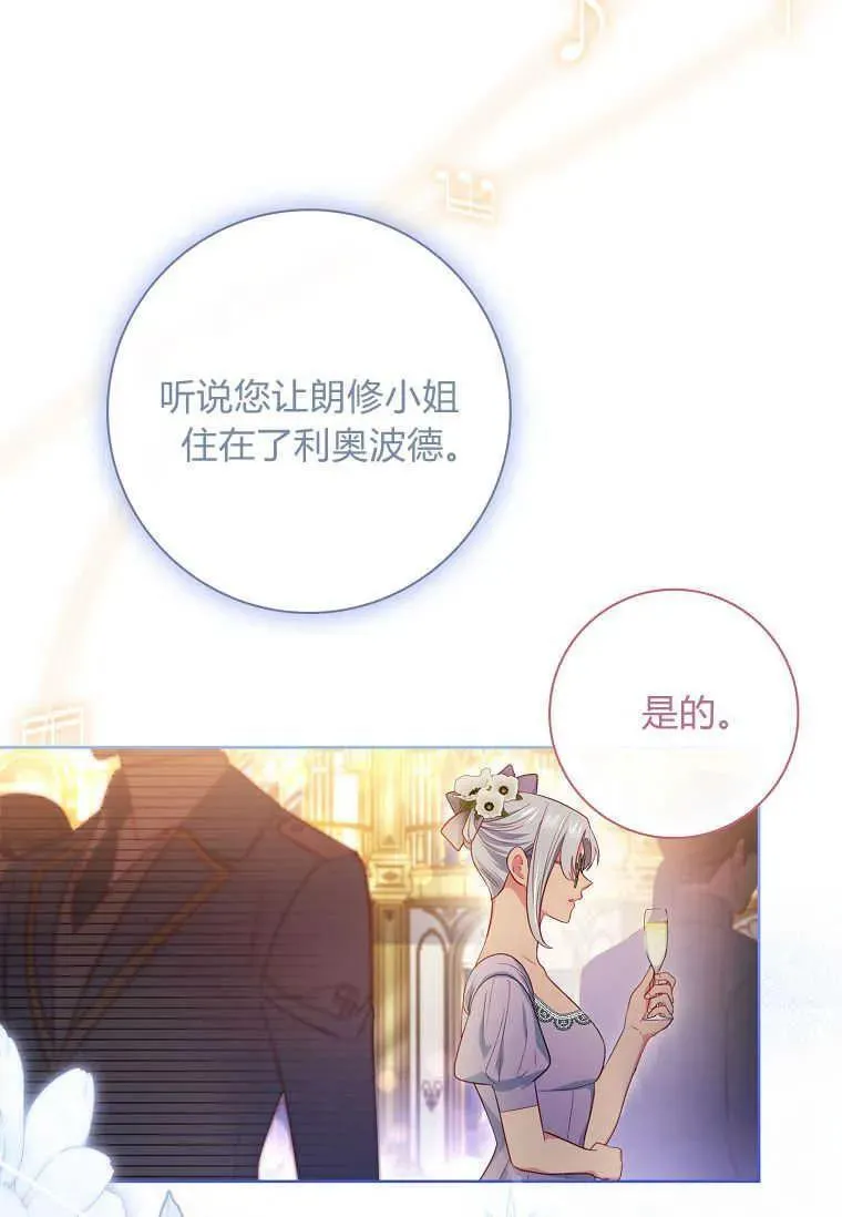 我的丈夫完整版漫画,第48话62图