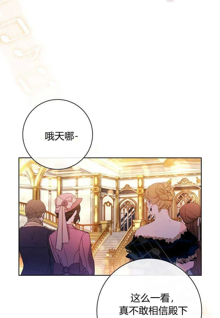 我的丈夫完整版漫画,第48话35图