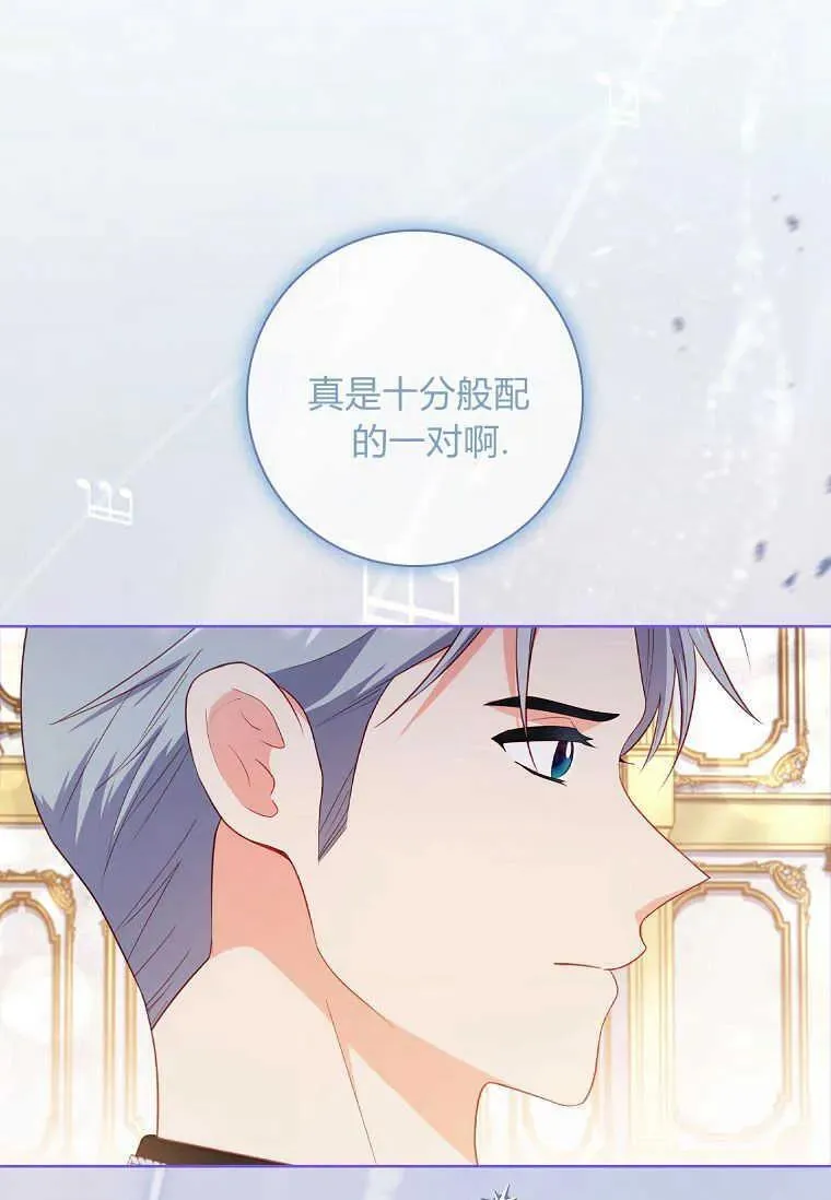 我的丈夫完整版漫画,第48话39图