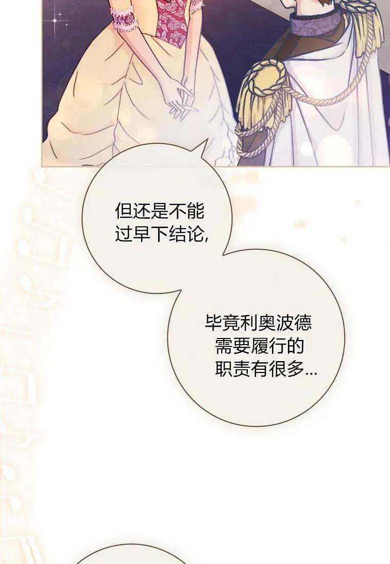 我的丈夫完整版漫画,第48话8图