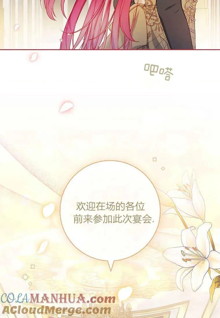 我的丈夫完整版漫画,第48话16图