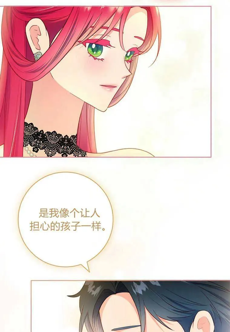 我的丈夫完整版漫画,第48话74图