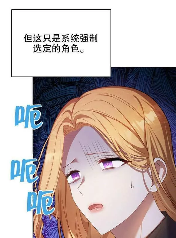 后宫游戏的女佣想辞职漫画,第01话62图