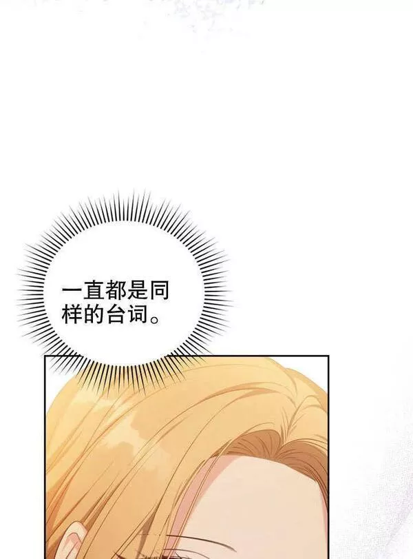 后宫游戏的女佣想辞职漫画,第01话22图