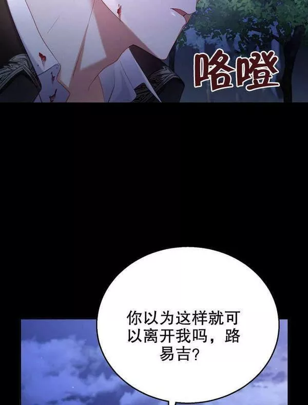 后宫游戏的女佣想辞职漫画,第01话158图