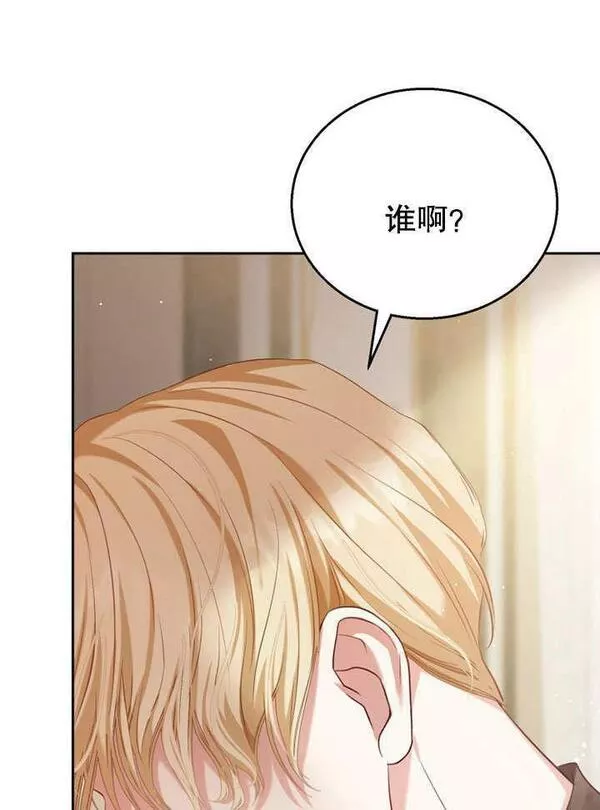 后宫游戏的女佣想辞职漫画,第01话114图