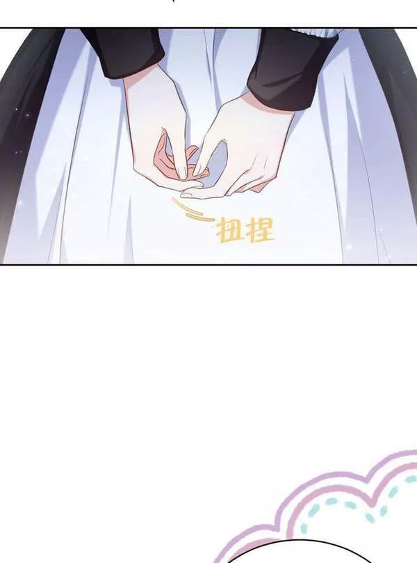 后宫游戏的女佣想辞职漫画,第01话16图