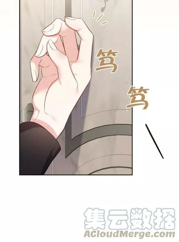 后宫游戏的女佣想辞职漫画,第01话113图