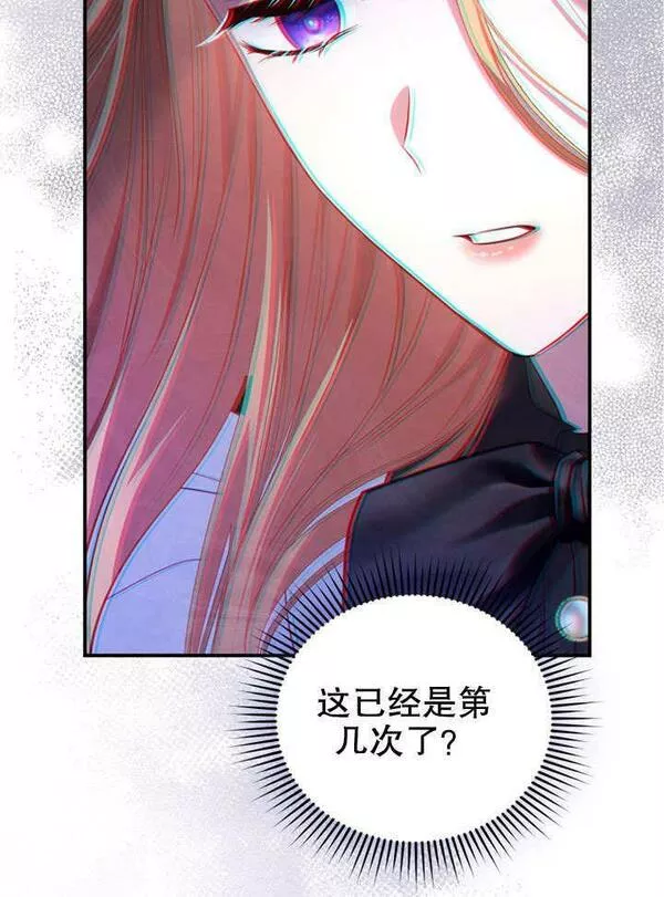 后宫游戏的女佣想辞职漫画,第01话68图